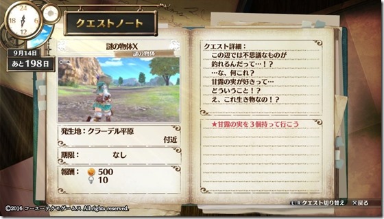 フィリスクエスト8-5 - コピー フィリスクエスト8-5 - コピー